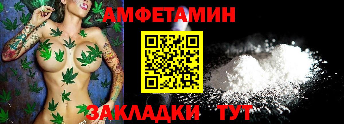 АМФЕТАМИН Розовый Семёнов