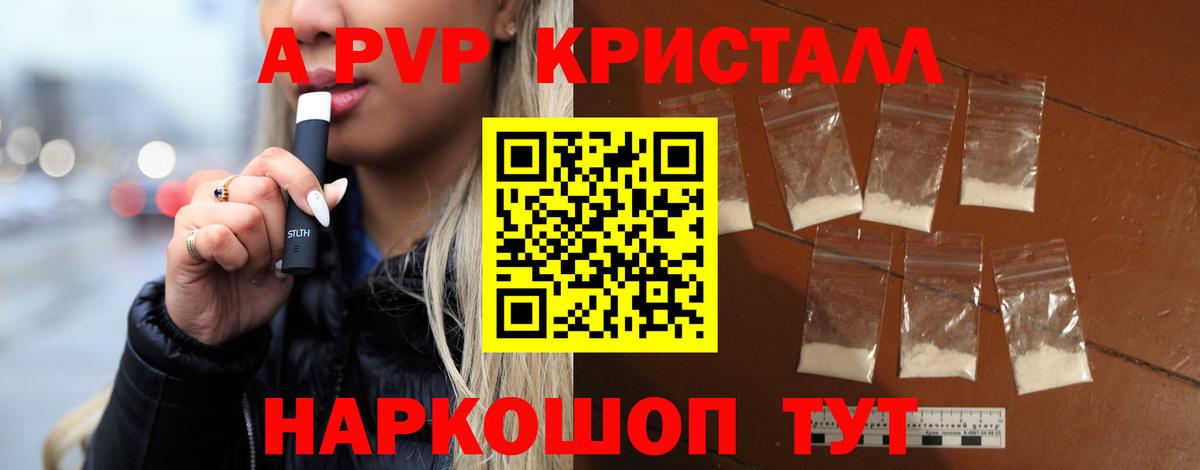 А ПВП VHQ Семёнов
