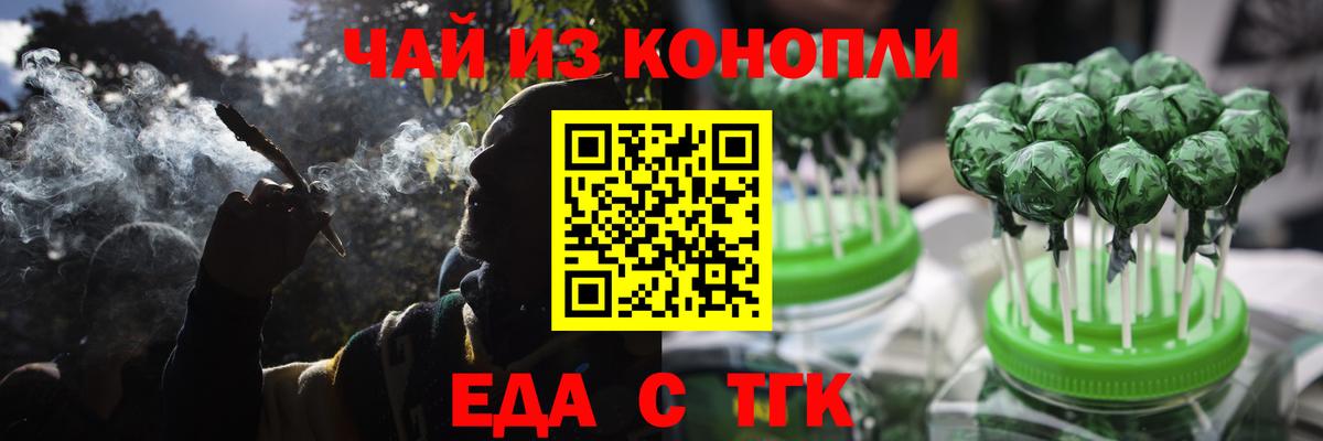Печенье с ТГК конопля  Вход с VPN  Семёнов 