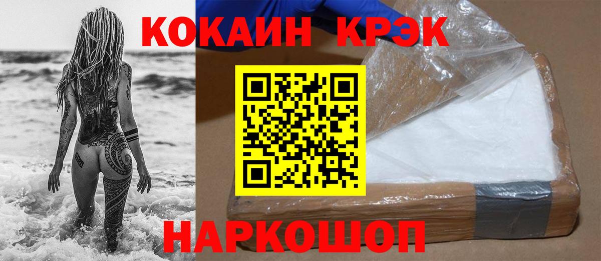COCAIN 98% Семёнов