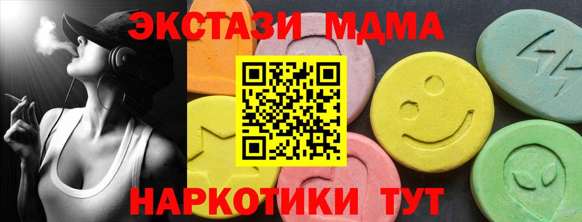 Экстази MDMA  Вход с VPN  Ecstasy  блэк спрут ссылки  Семёнов  Ecstasy 280мг  магазин продажи  