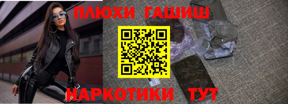 ГАШ ice o lator  ГАШ гашик  Вход с VPN  что такое   Семёнов  Гашиш 