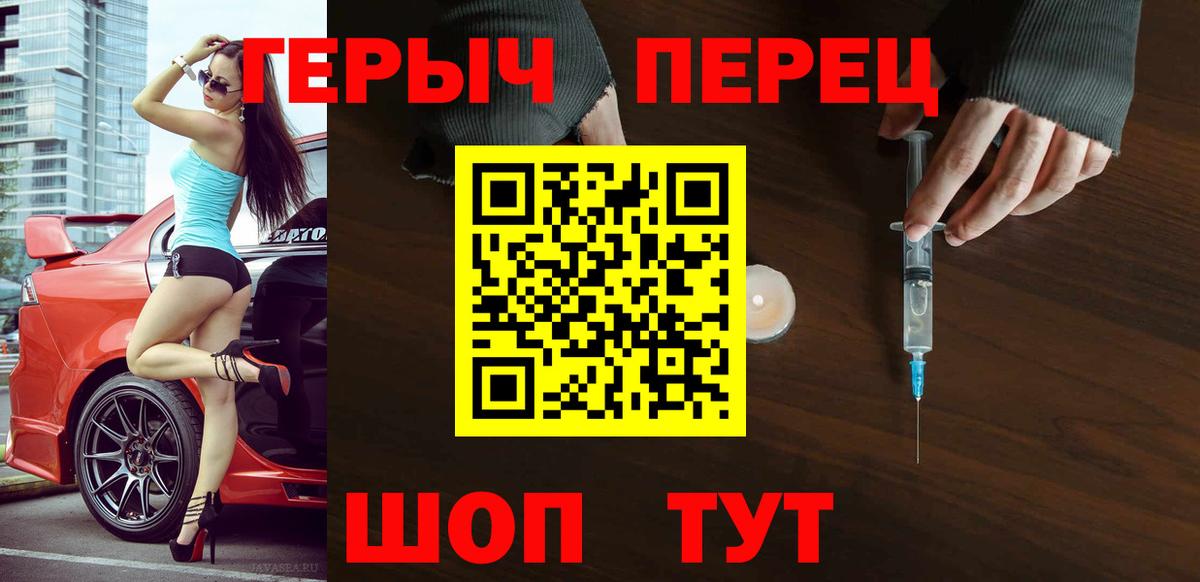 ГЕРОИН гречка  Вход с VPN  Семёнов 