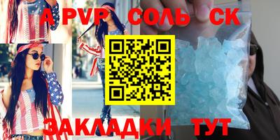 альфа пвп Партизанск