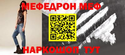 мефедрон мука Обнинск