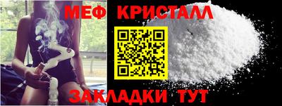 мефедрон мука Обнинск