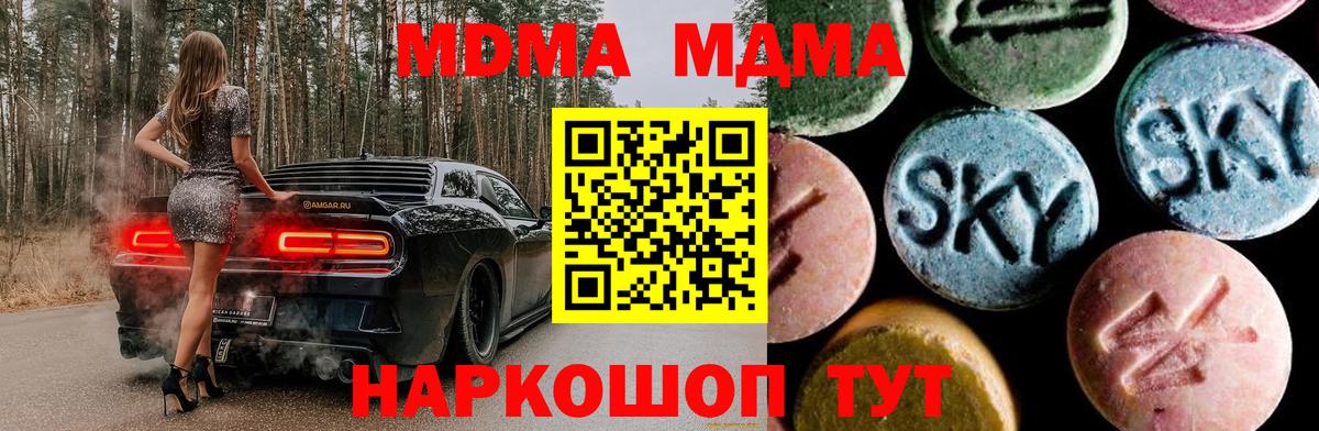 МДМА молли  МДМА Molly  Вход с VPN  Семёнов 