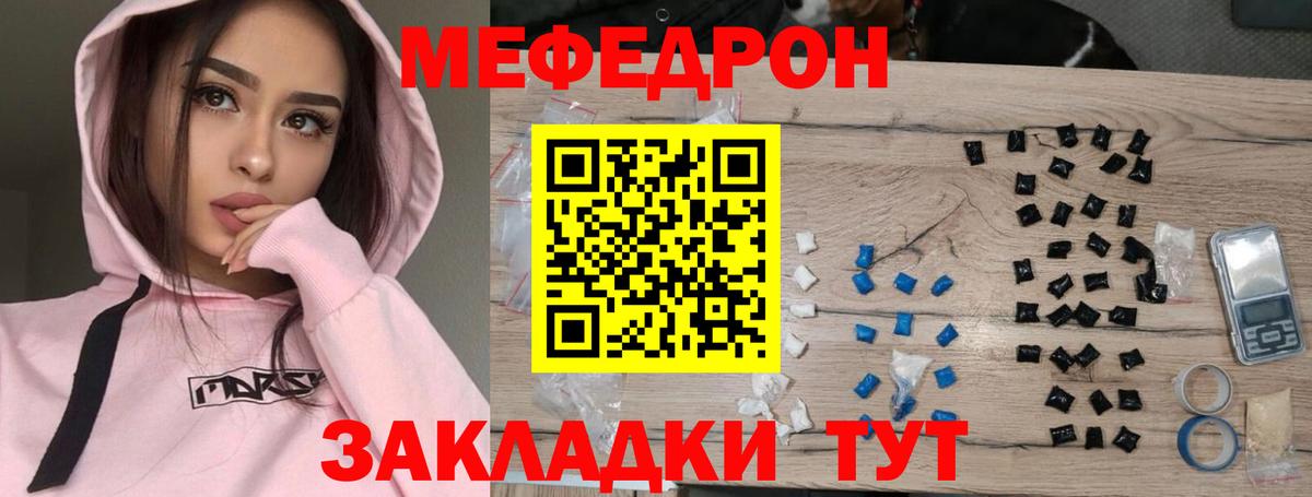 МЕФ кристаллы Семёнов