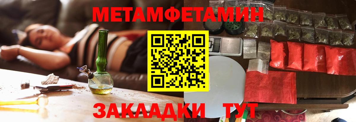 Метамфетамин  Вход с VPN  Семёнов  Метамфетамин винт 