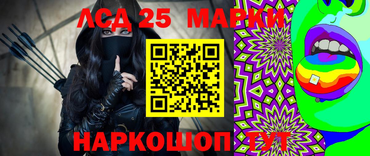 Семёнов  Марки N-bome 1500мкг  Вход с VPN 